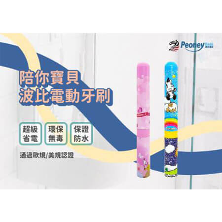 Peoney Bobi kids electric toothbrush